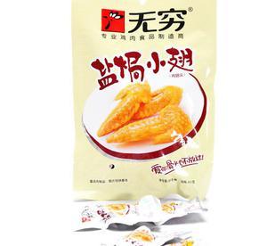 無(wú)窮精品鹽焗小翅 休閑零食的美味選擇