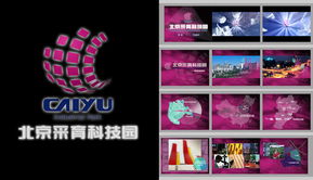 原景多媒體設計團隊 電腦動畫設計的藝術與創(chuàng)新